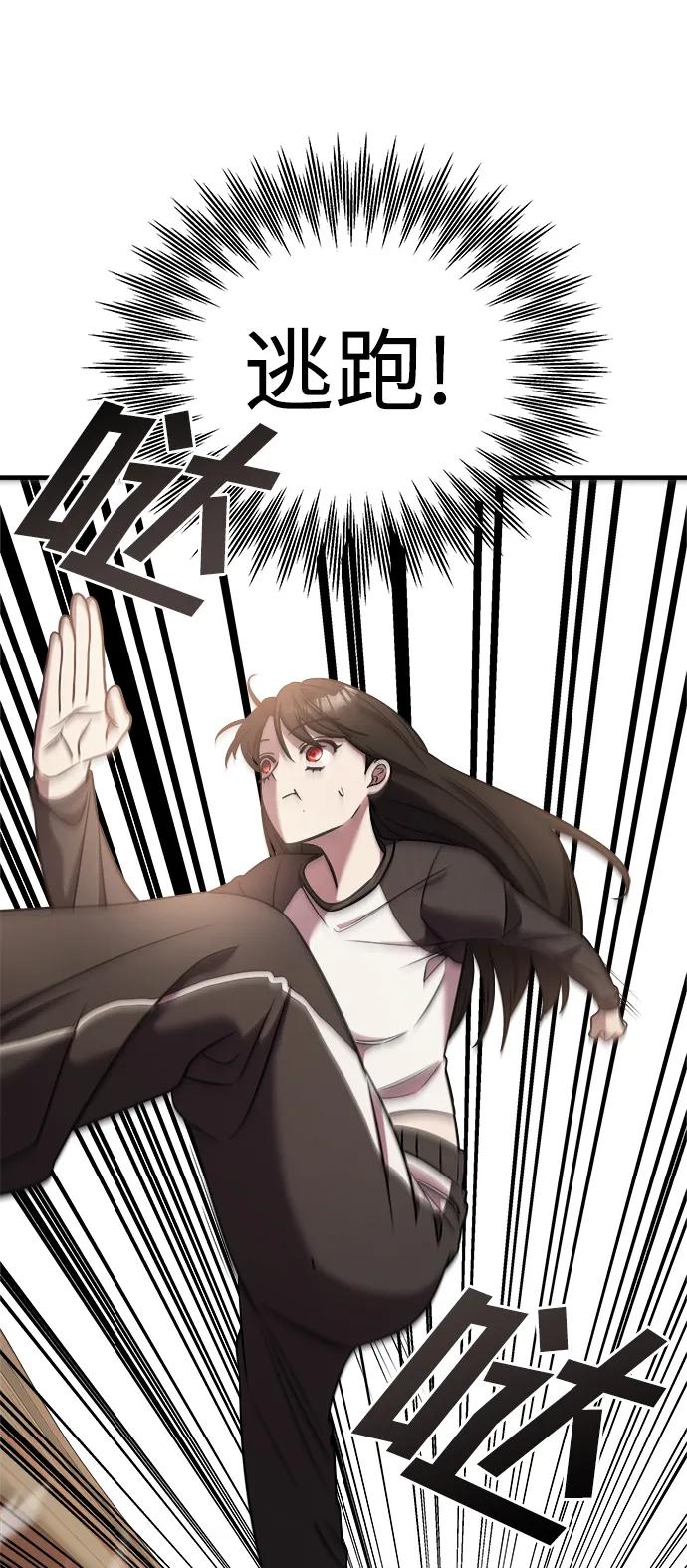 纯情反派 - 第40话 - 第52张图