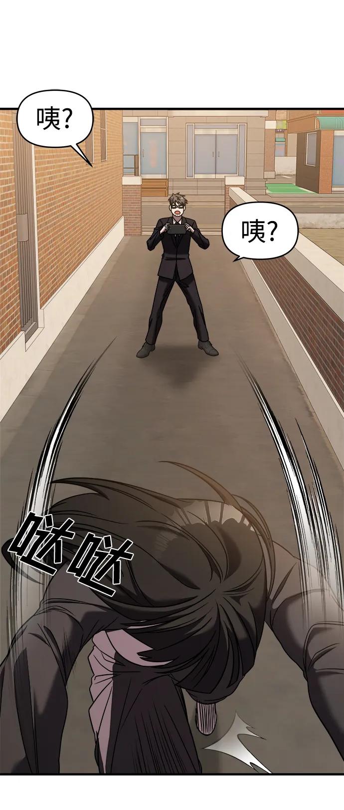 纯情反派 - 第40话 - 第64张图