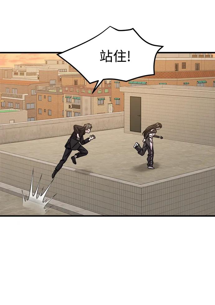 纯情反派 - 第40话 - 第68张图