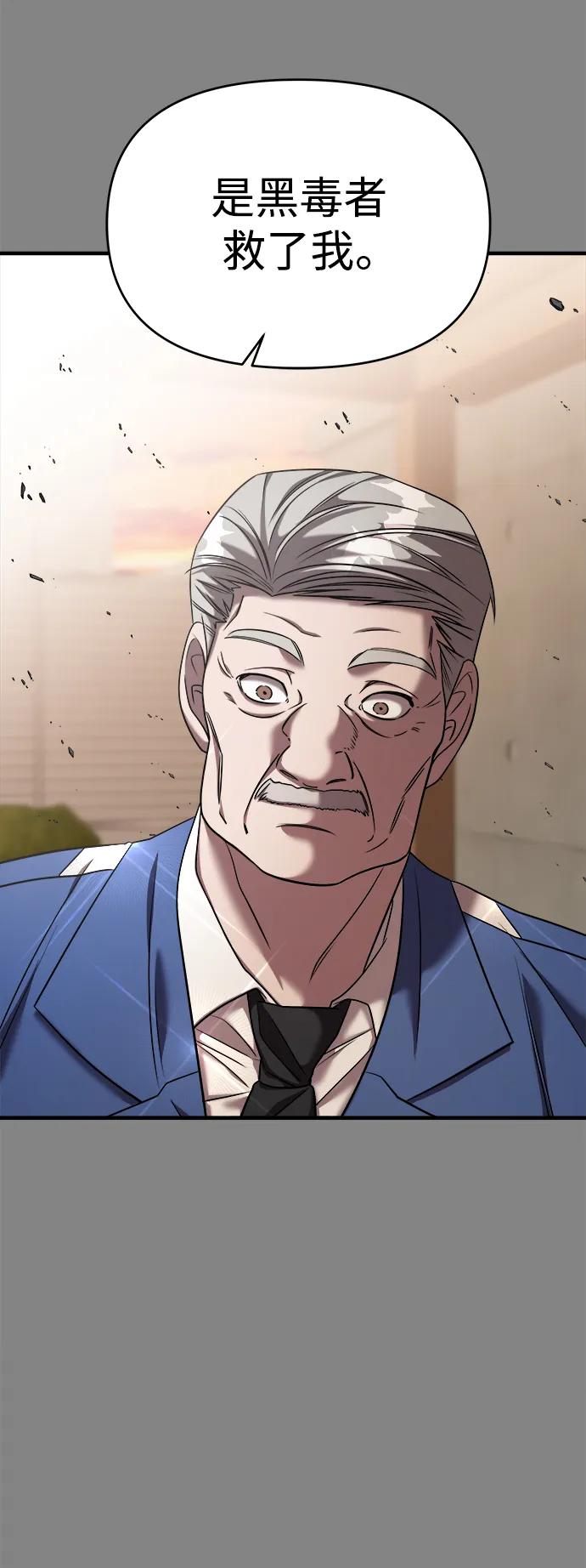 纯情反派 - 第40话 - 第6张图