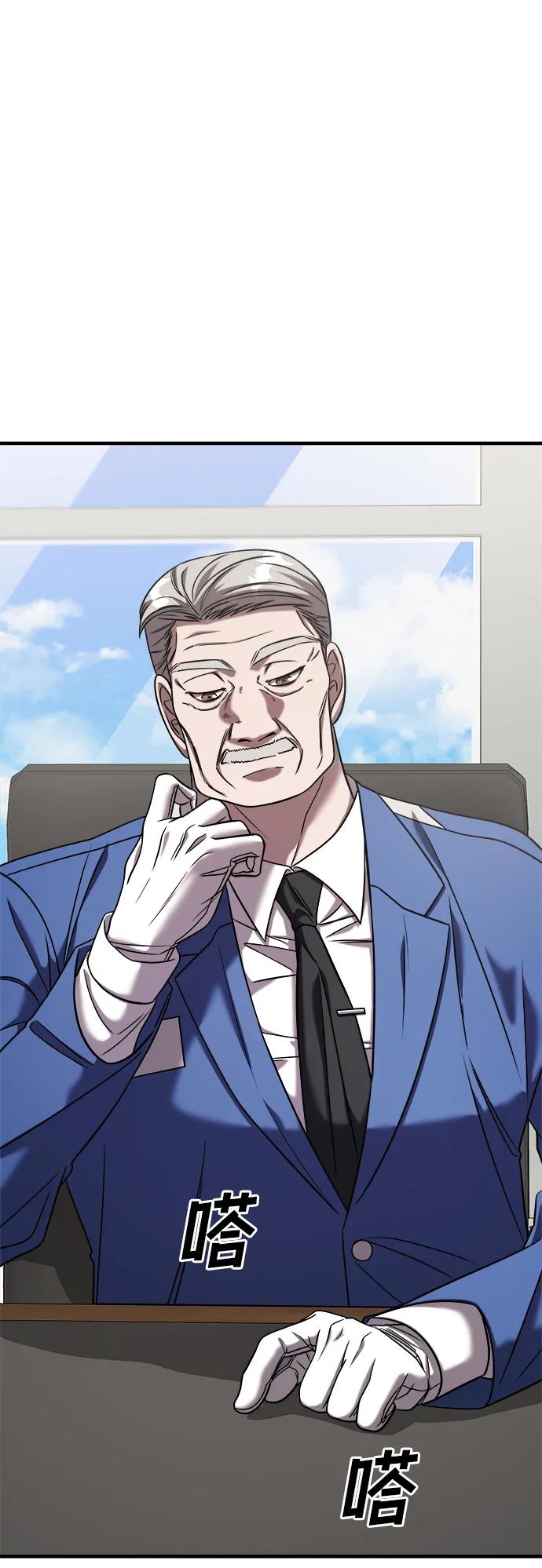 纯情反派 - 第40话 - 第3张图