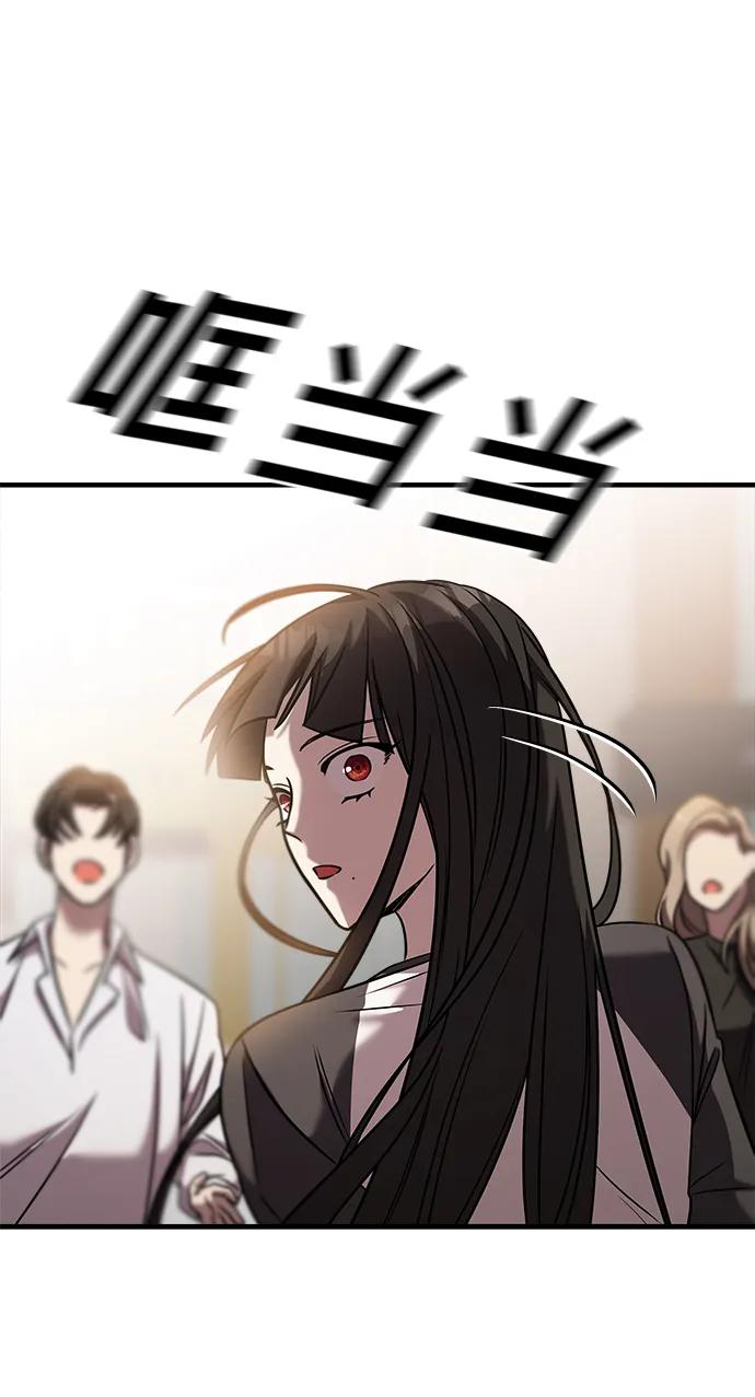 纯情反派 - 第40话 - 第82张图