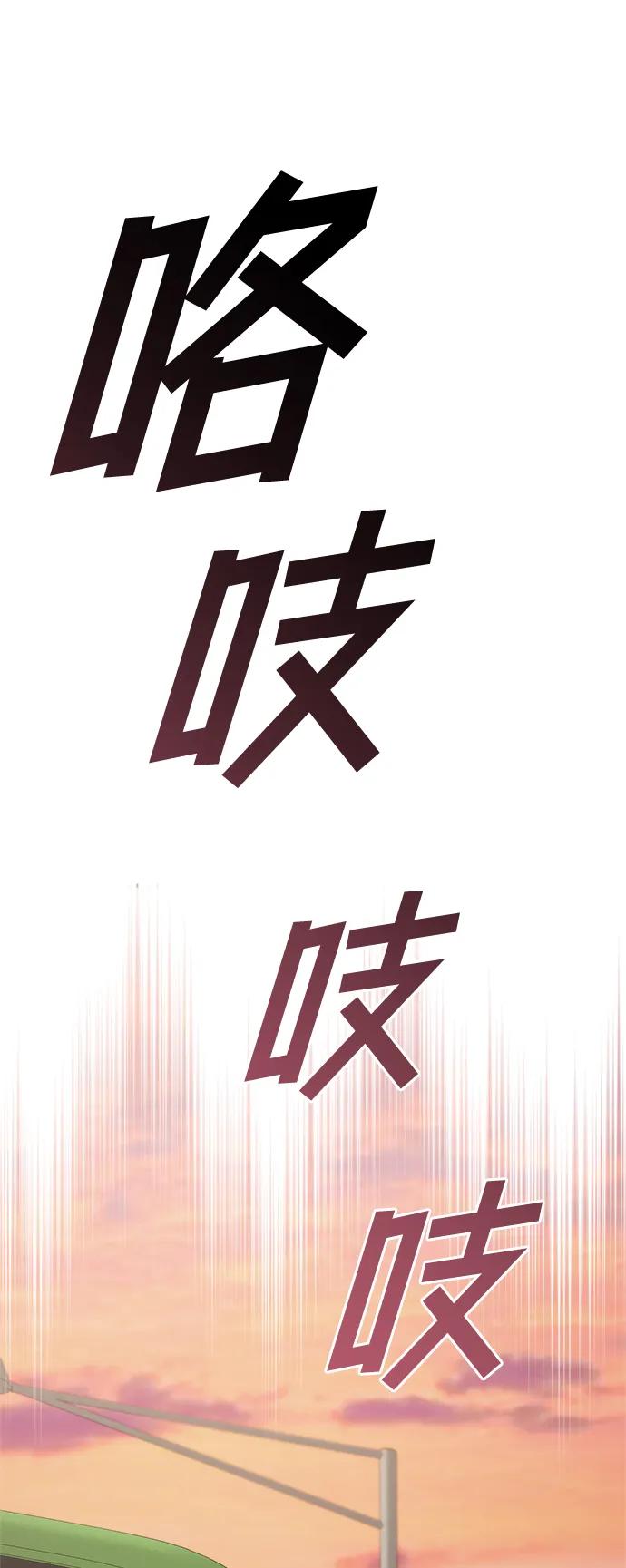 纯情反派 - 第40话 - 第91张图