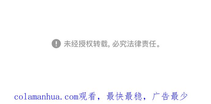 纯情反派 - 第40话 - 第119张图