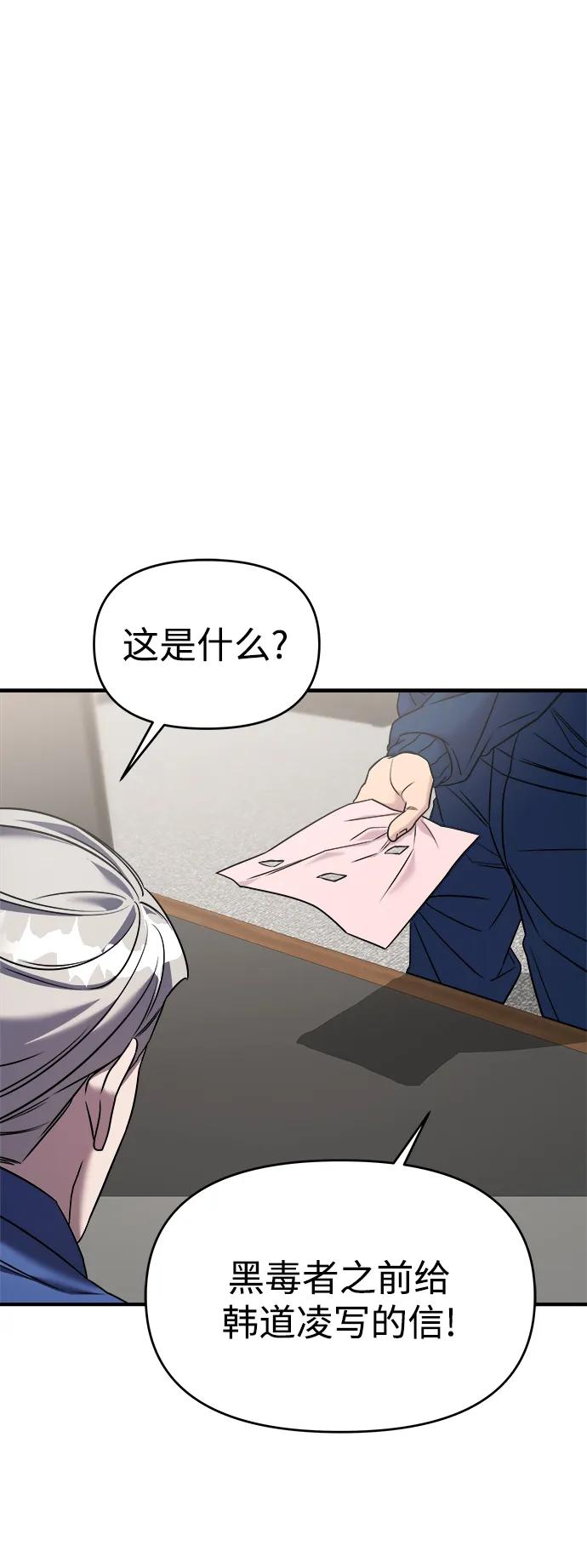 纯情反派 - 第40话 - 第12张图