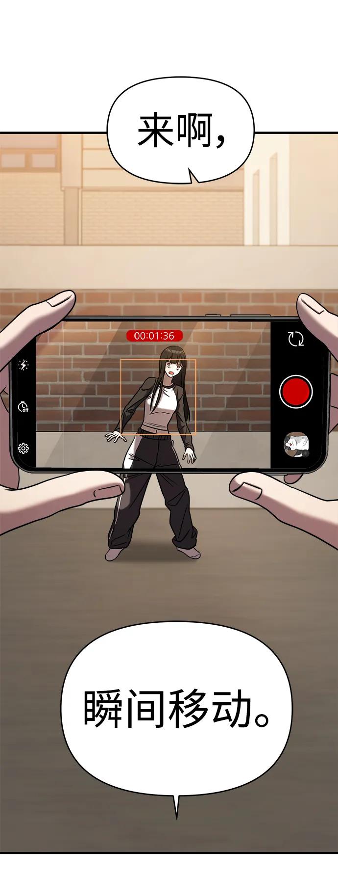 纯情反派 - 第40话 - 第62张图