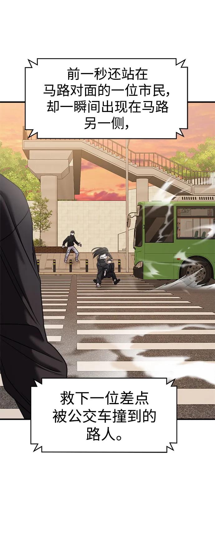 纯情反派 - 第41话 - 第14张图