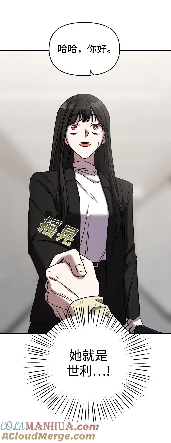 纯情反派 - 第41话 - 第65张图