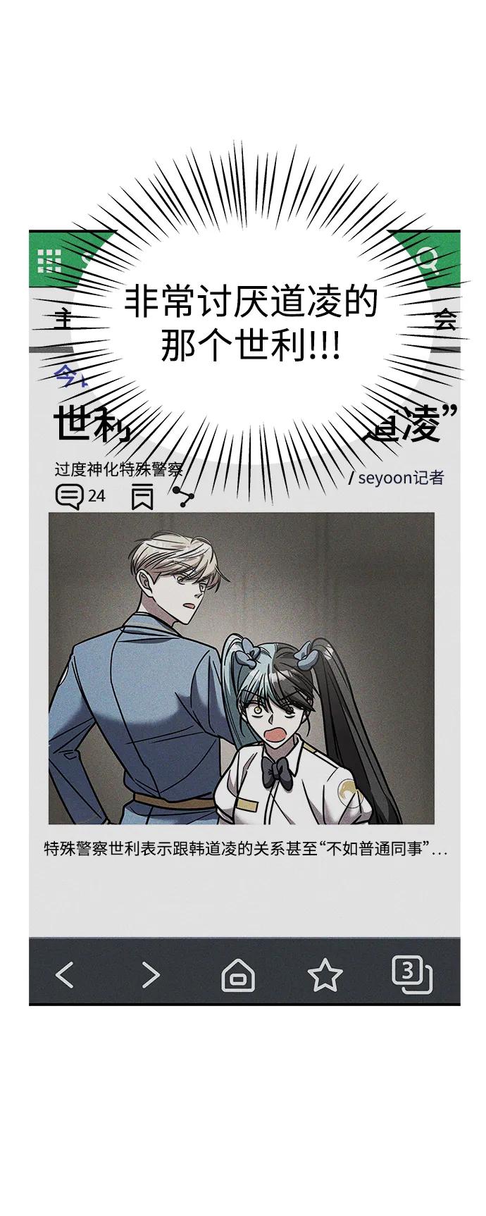 纯情反派 - 第41话 - 第66张图