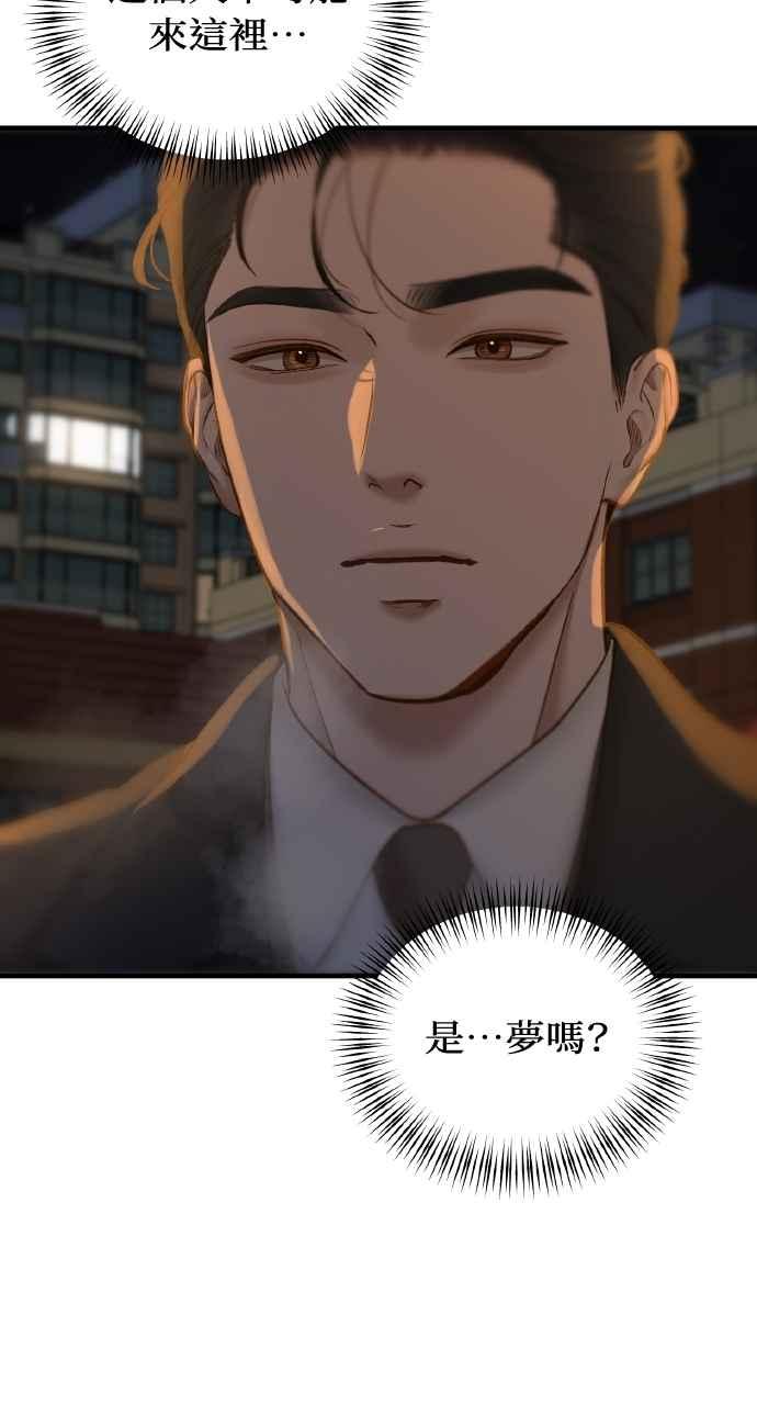 明知这样很疯狂 第42话 第92页