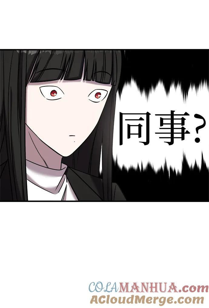 纯情反派 - 第41话 - 第69张图