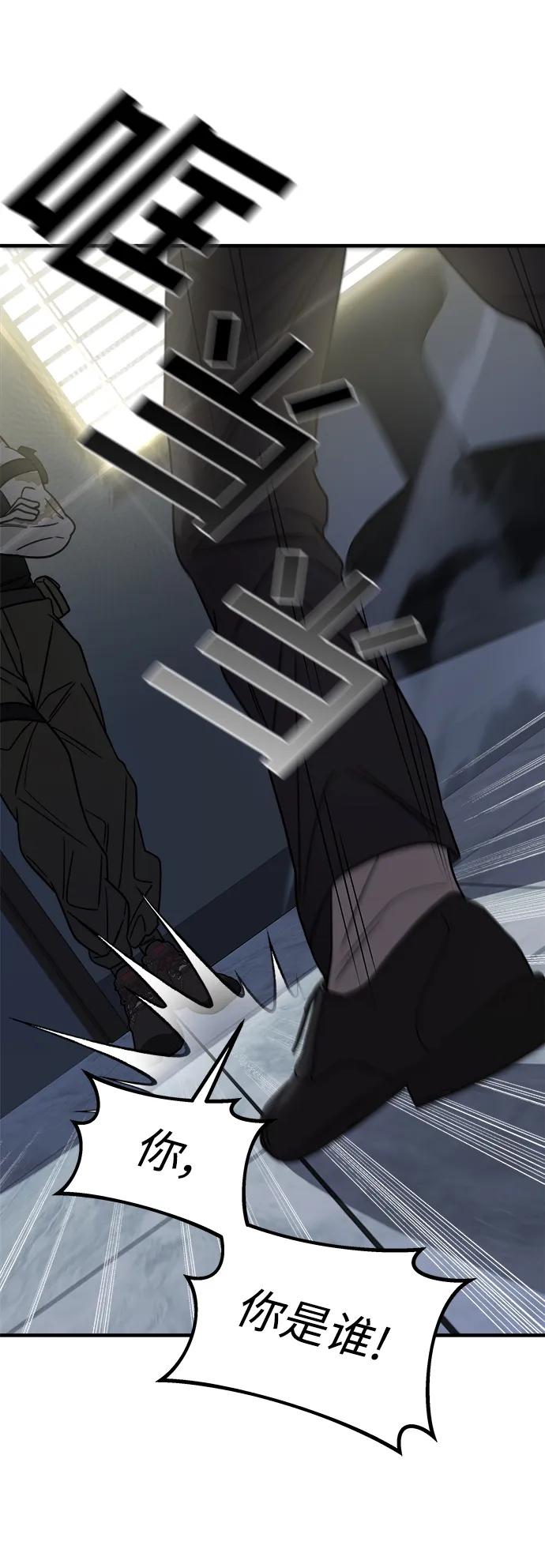 纯情反派 - 第41话 - 第86张图