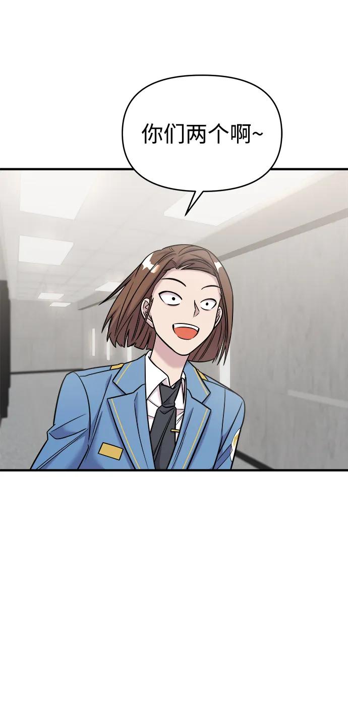 纯情反派 - 第41话 - 第60张图