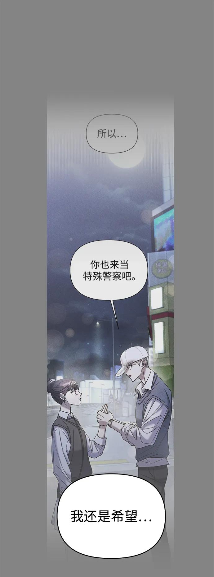 纯情反派 - 第41话 - 第32张图