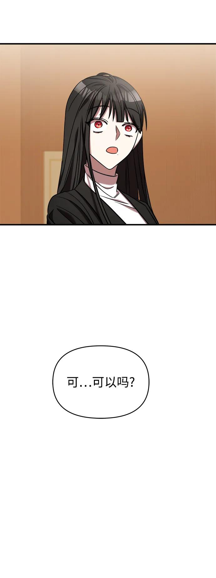 纯情反派 - 第41话 - 第48张图