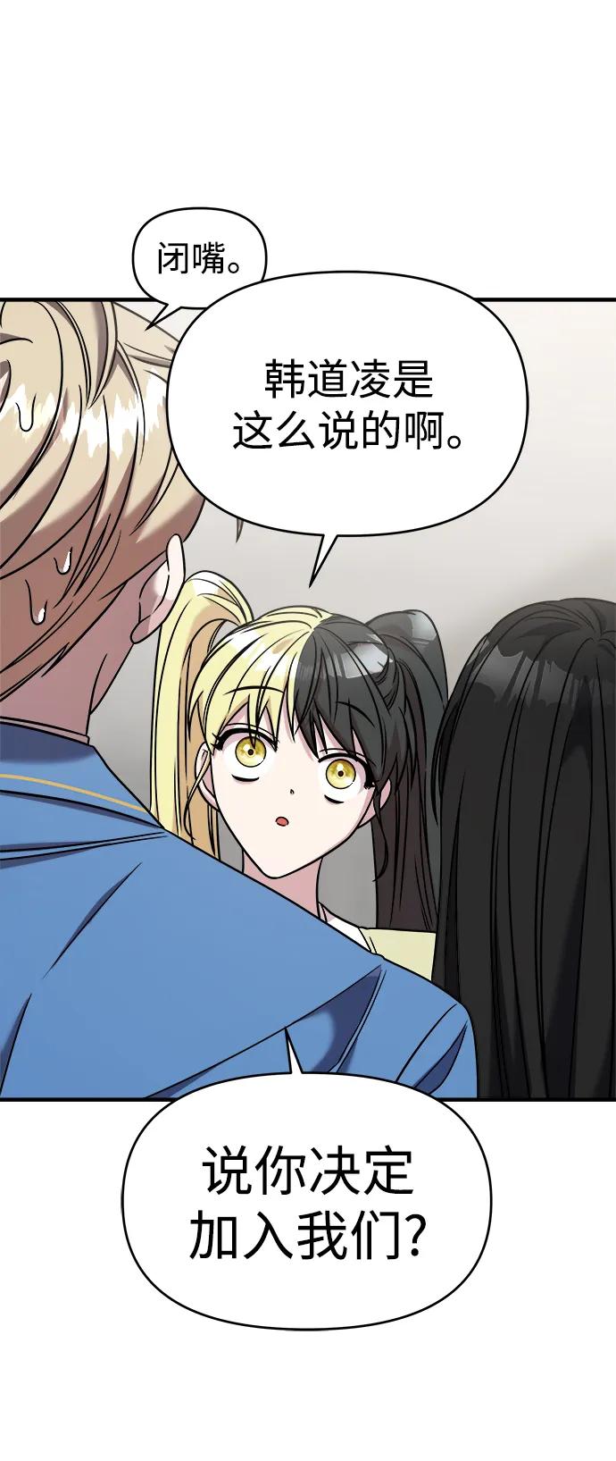 纯情反派 - 第41话 - 第71张图