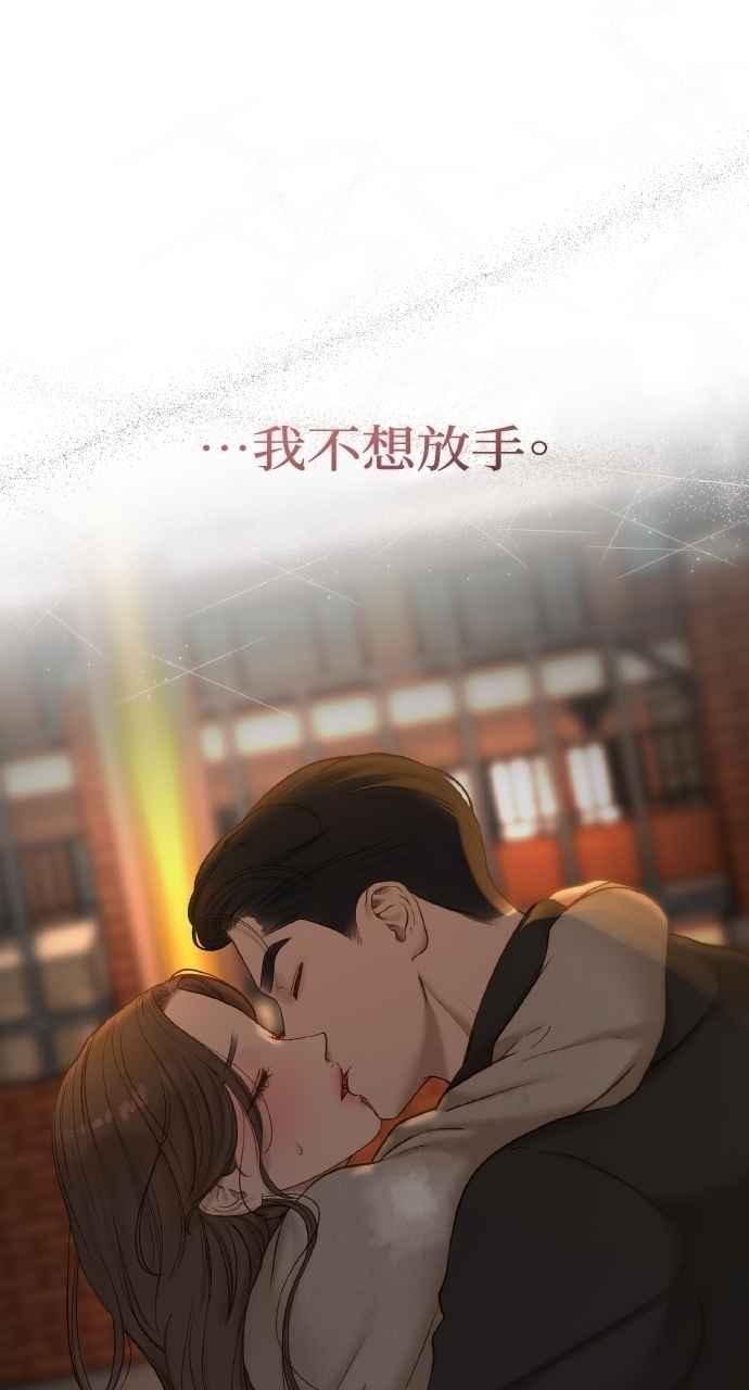 明知这样很疯狂 第42话 第98页
