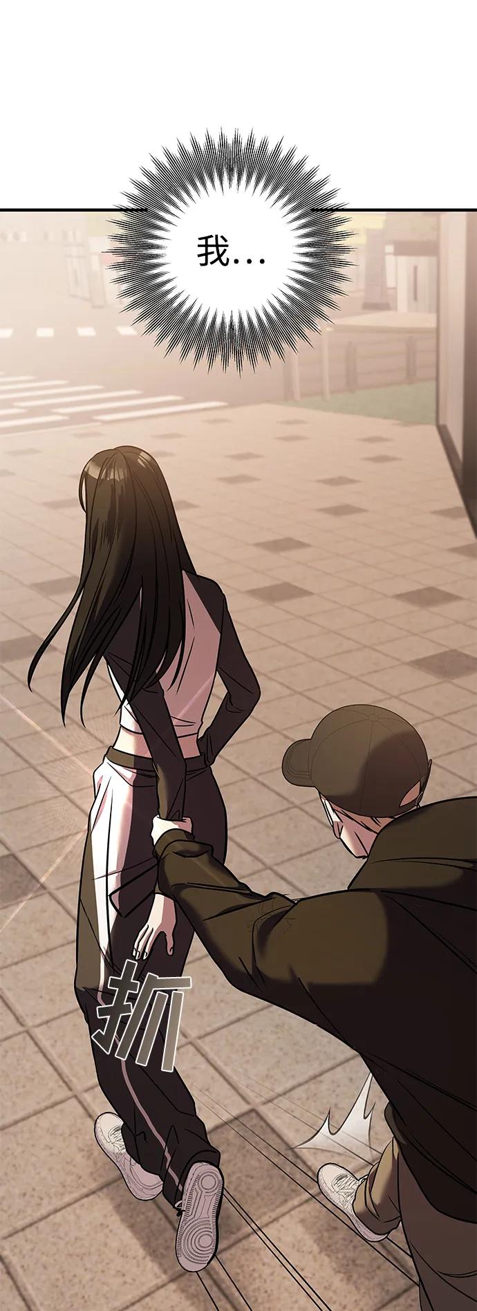 纯情反派 - 第41话 - 第3张图