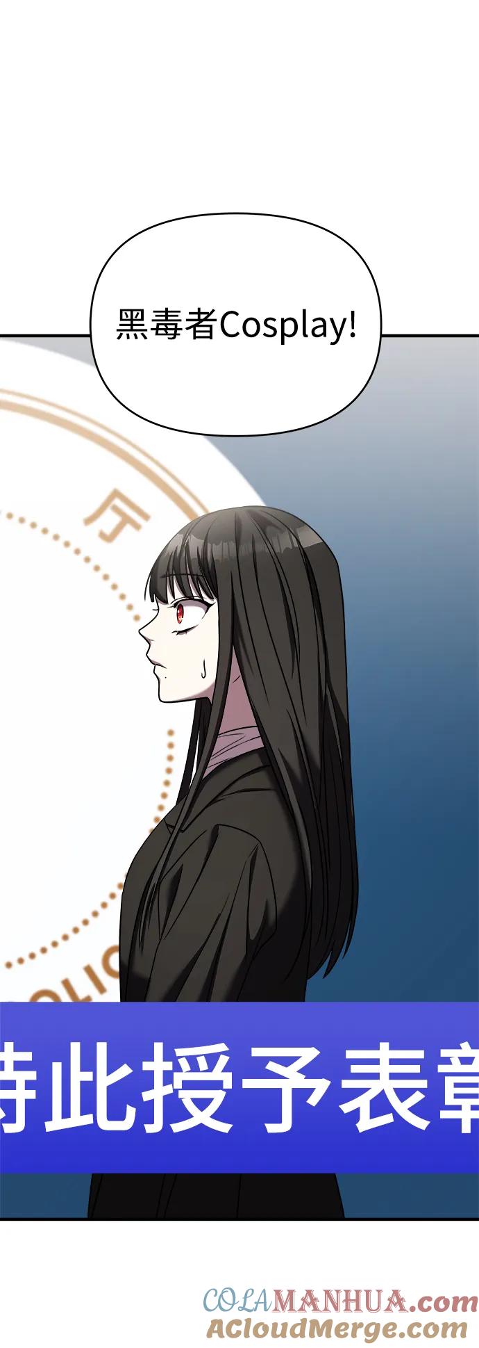 纯情反派 - 第41话 - 第17张图