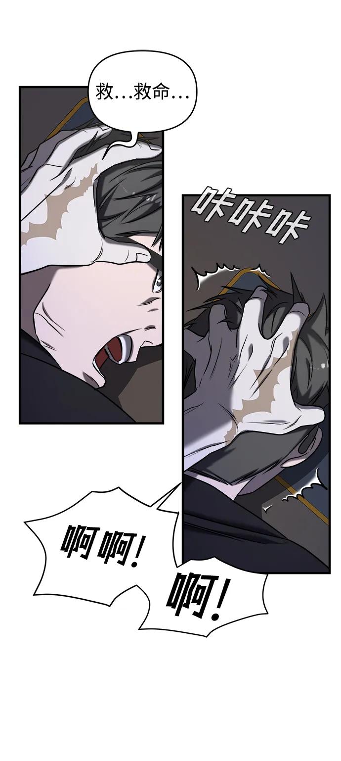 纯情反派 - 第41话 - 第92张图