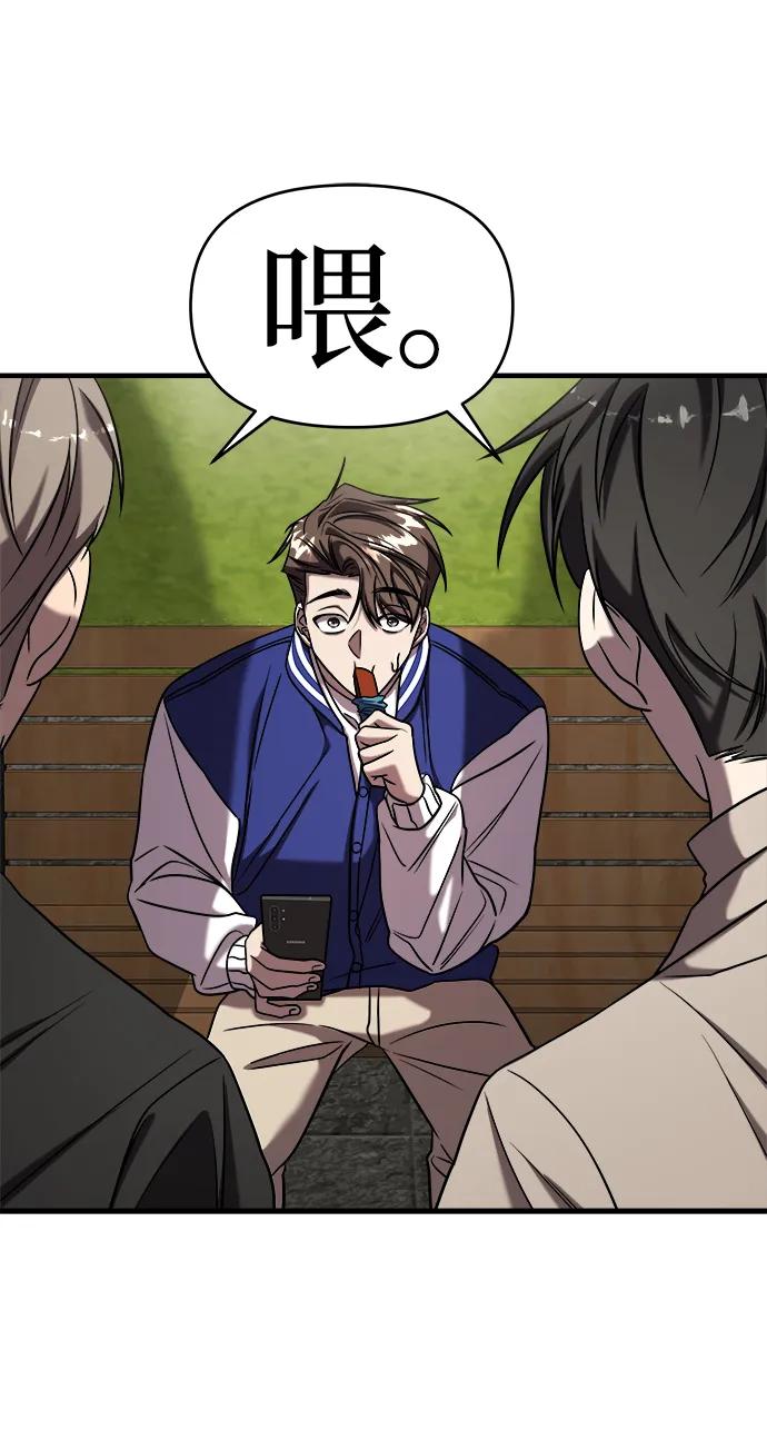 纯情反派 - 第41话 - 第20张图