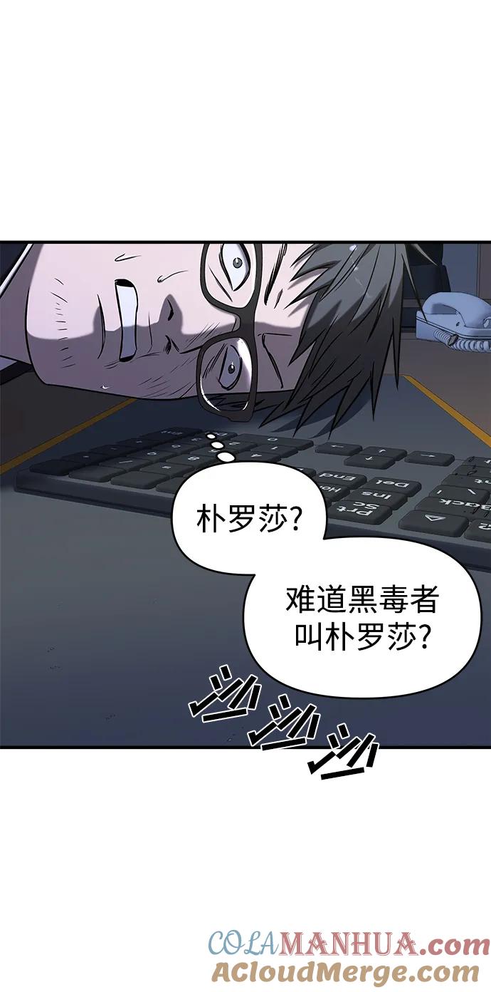 纯情反派 - 第41话 - 第97张图