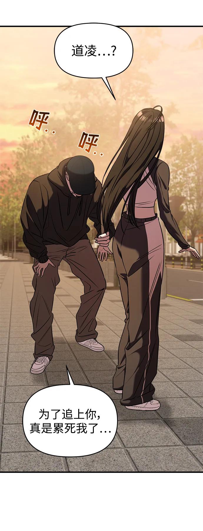 纯情反派 - 第41话 - 第8张图