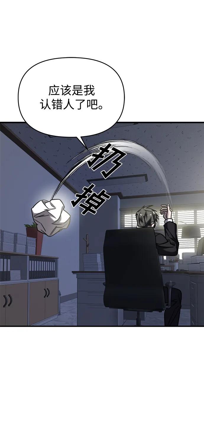 纯情反派 - 第41话 - 第83张图