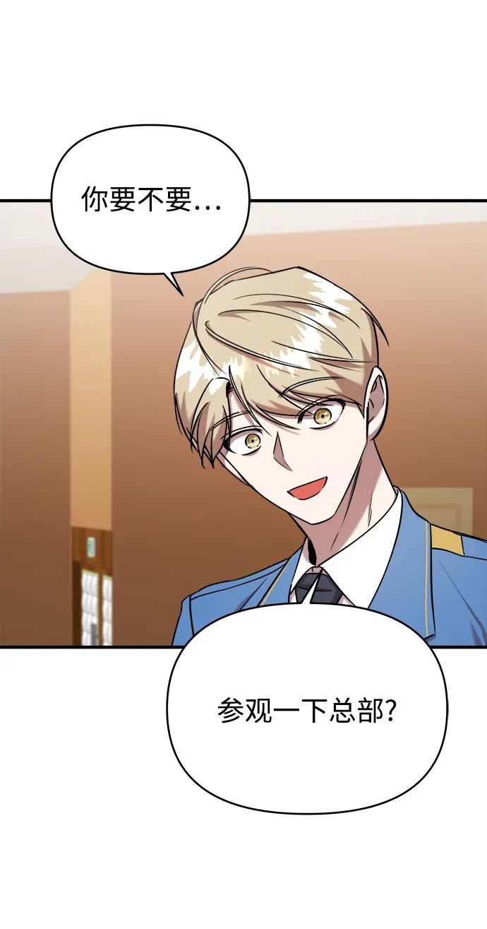 纯情反派 - 第41话 - 第47张图