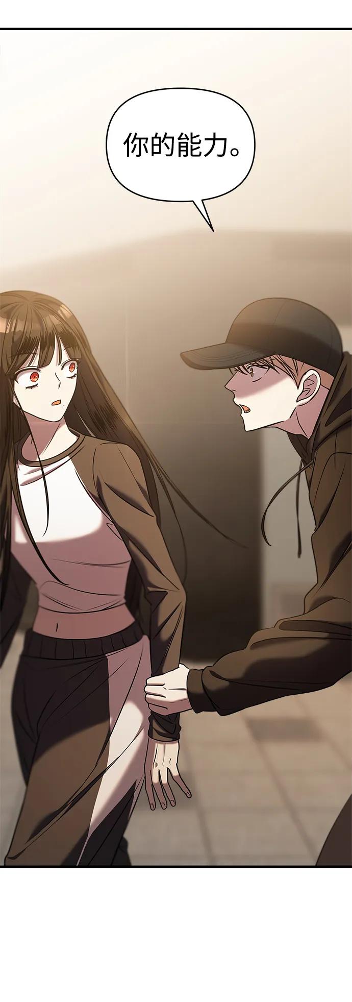 纯情反派 - 第41话 - 第10张图