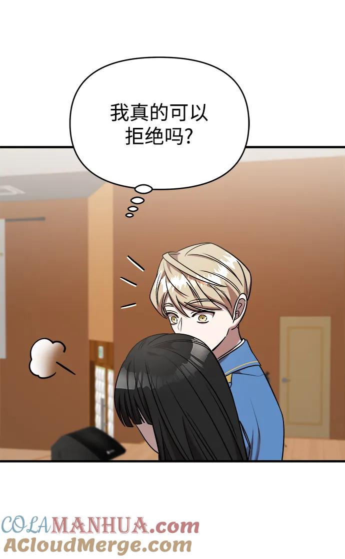 纯情反派 - 第41话 - 第45张图