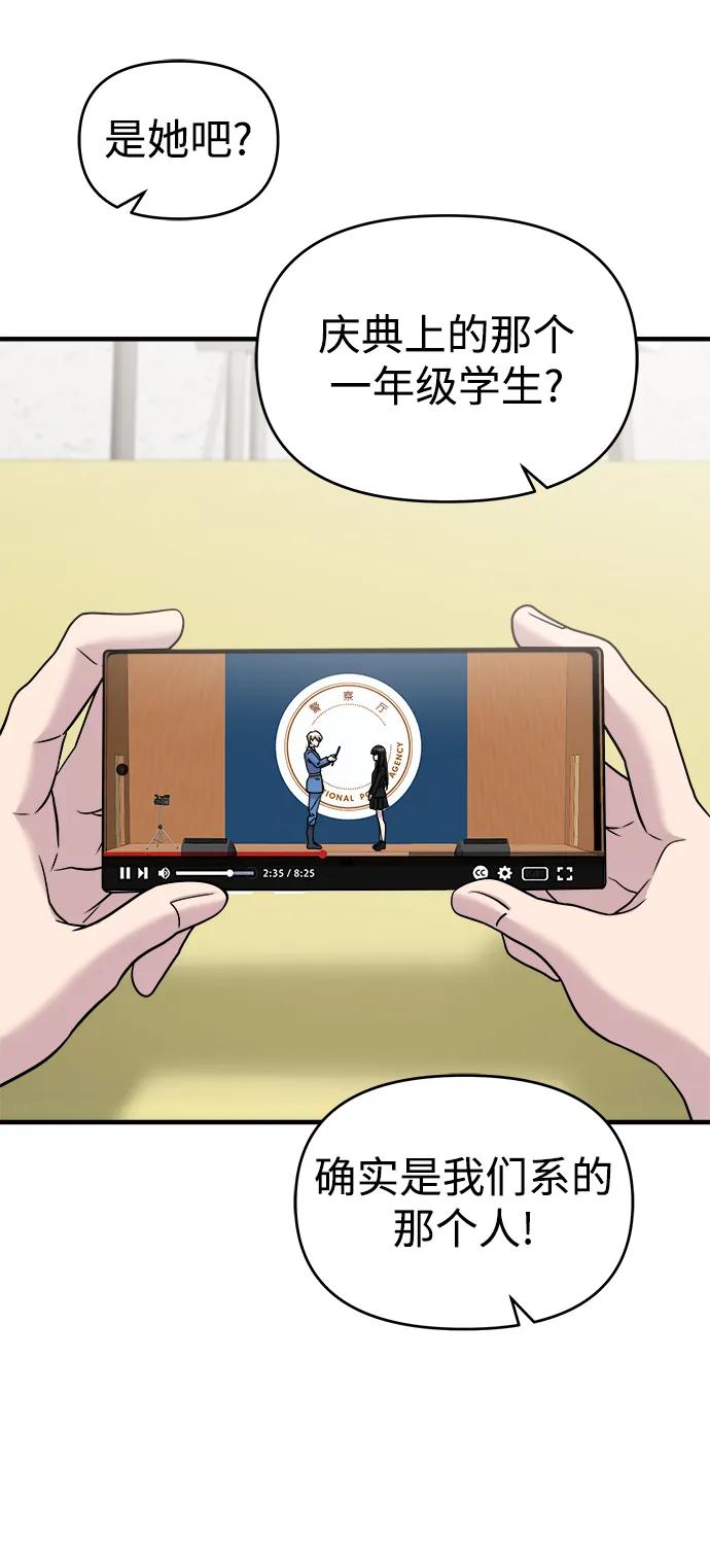 纯情反派 - 第41话 - 第16张图