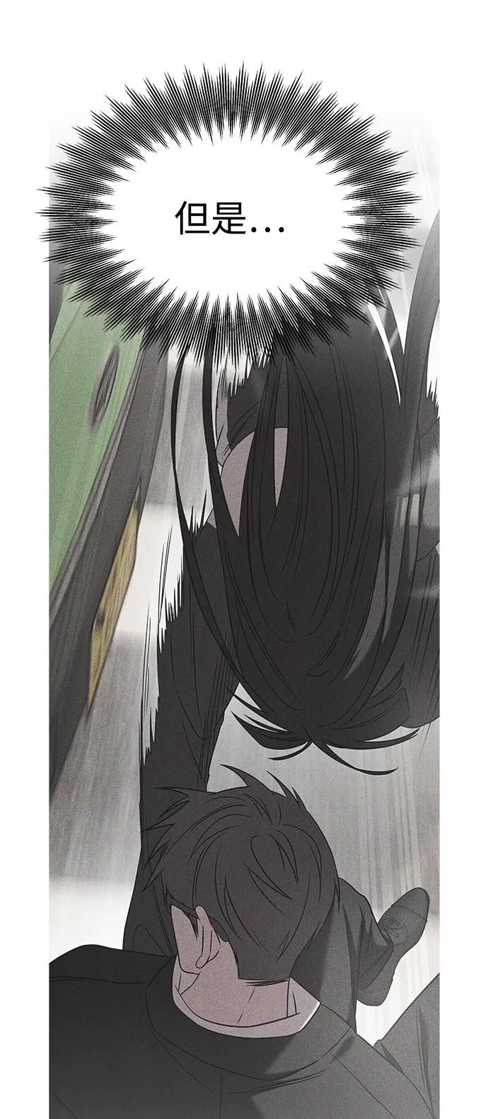 纯情反派 - 第41话 - 第80张图