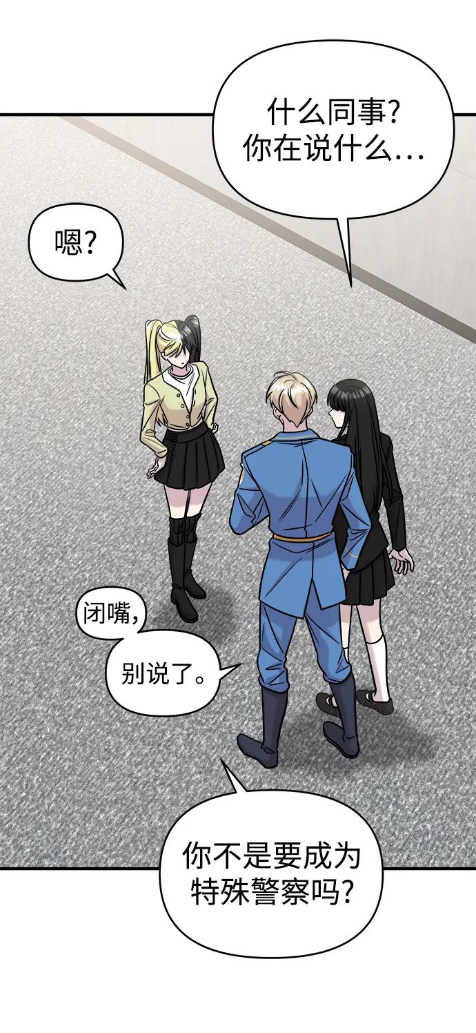 纯情反派 - 第41话 - 第70张图