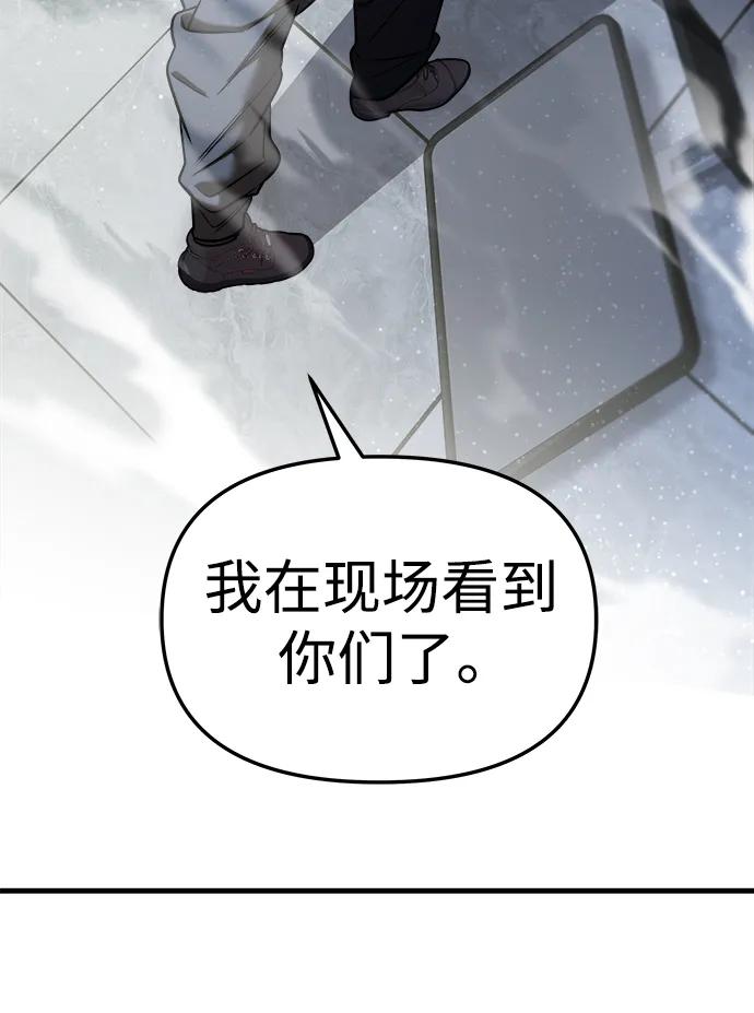 纯情反派 - 第41话 - 第94张图