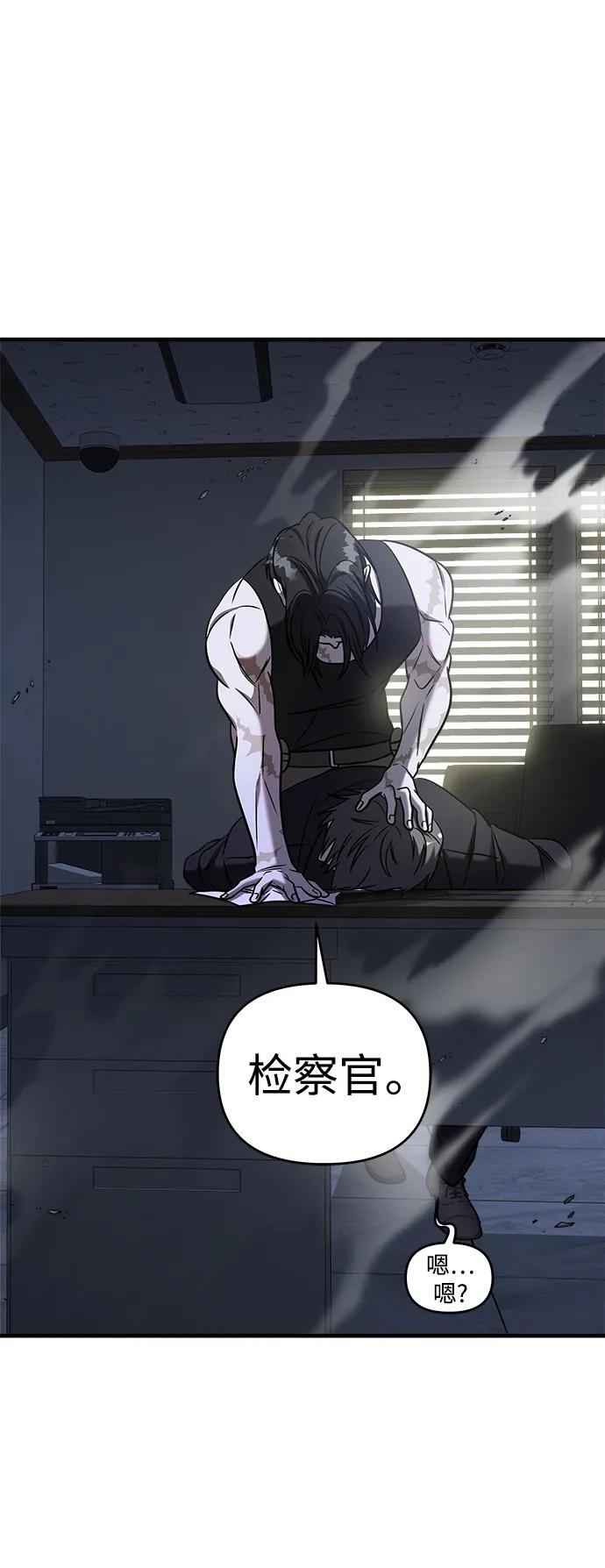 纯情反派 - 第41话 - 第100张图