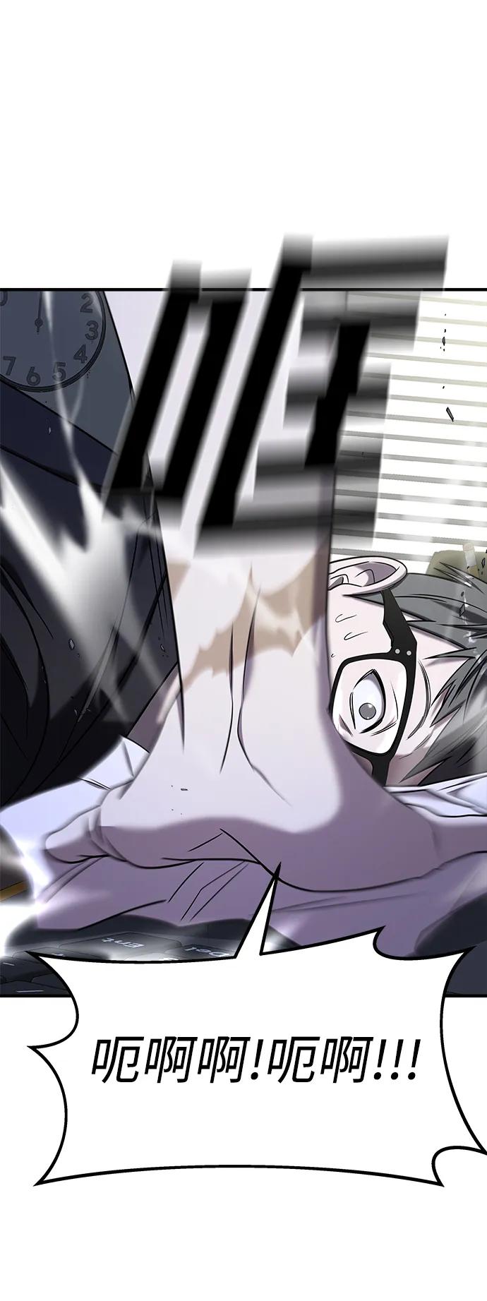 纯情反派 - 第41话 - 第99张图