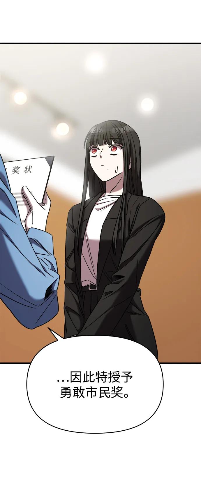 纯情反派 - 第41话 - 第24张图