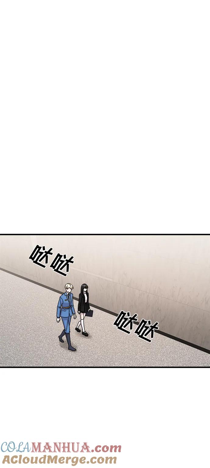 纯情反派 - 第41话 - 第49张图