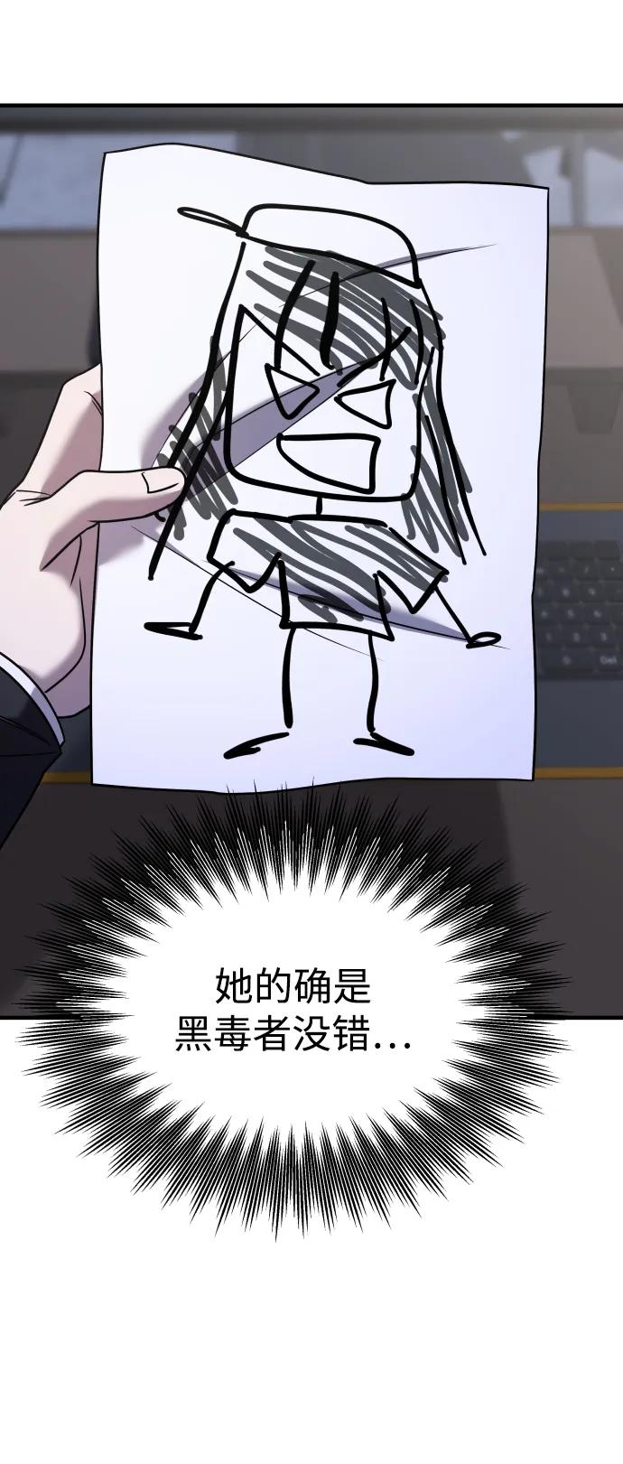 纯情反派 - 第41话 - 第79张图