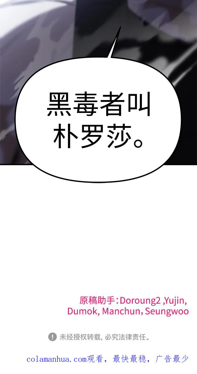 纯情反派 - 第41话 - 第104张图