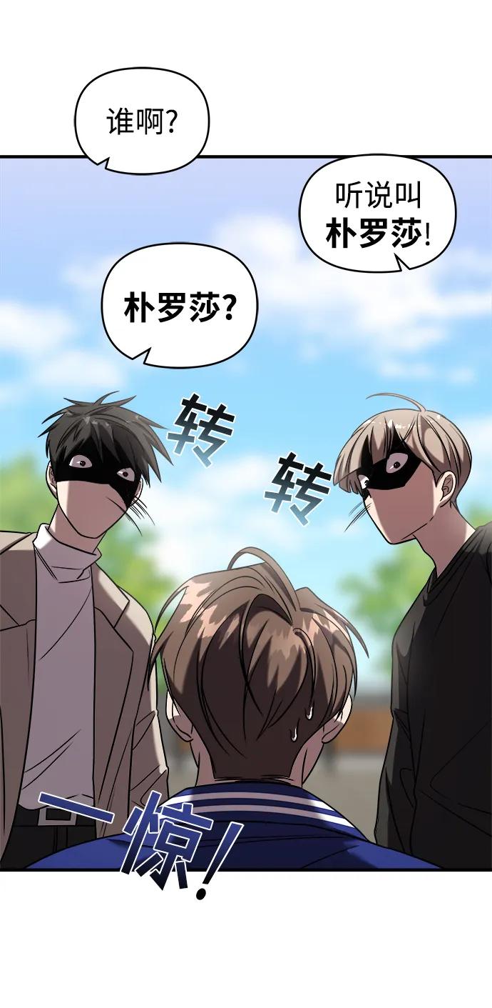 纯情反派 - 第41话 - 第19张图