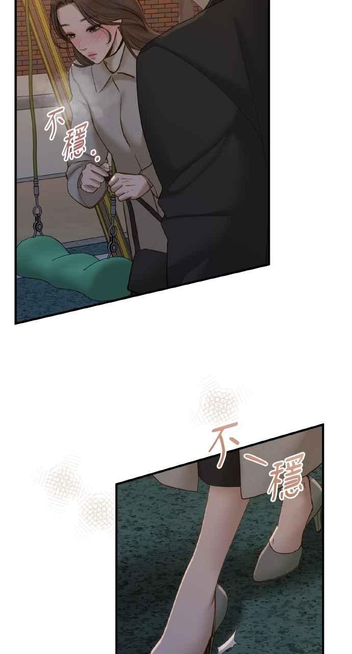 明知这样很疯狂 第42话 第88页
