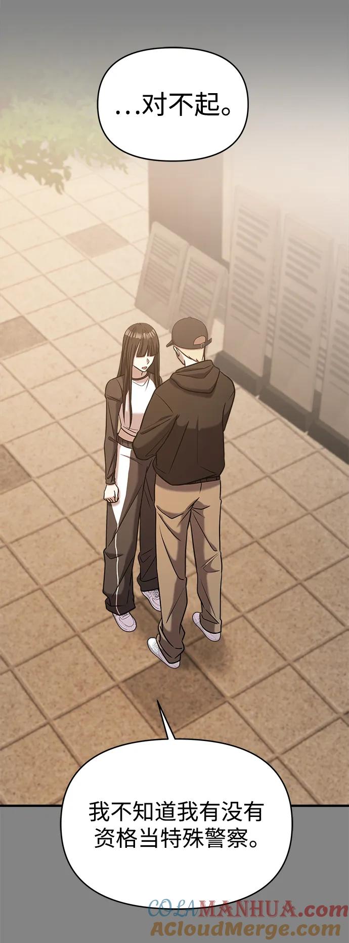 纯情反派 - 第41话 - 第37张图