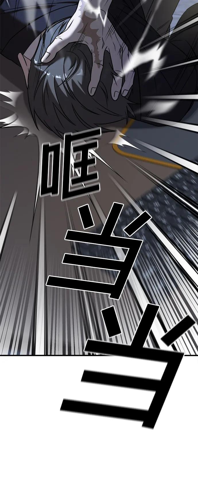 纯情反派 - 第41话 - 第91张图