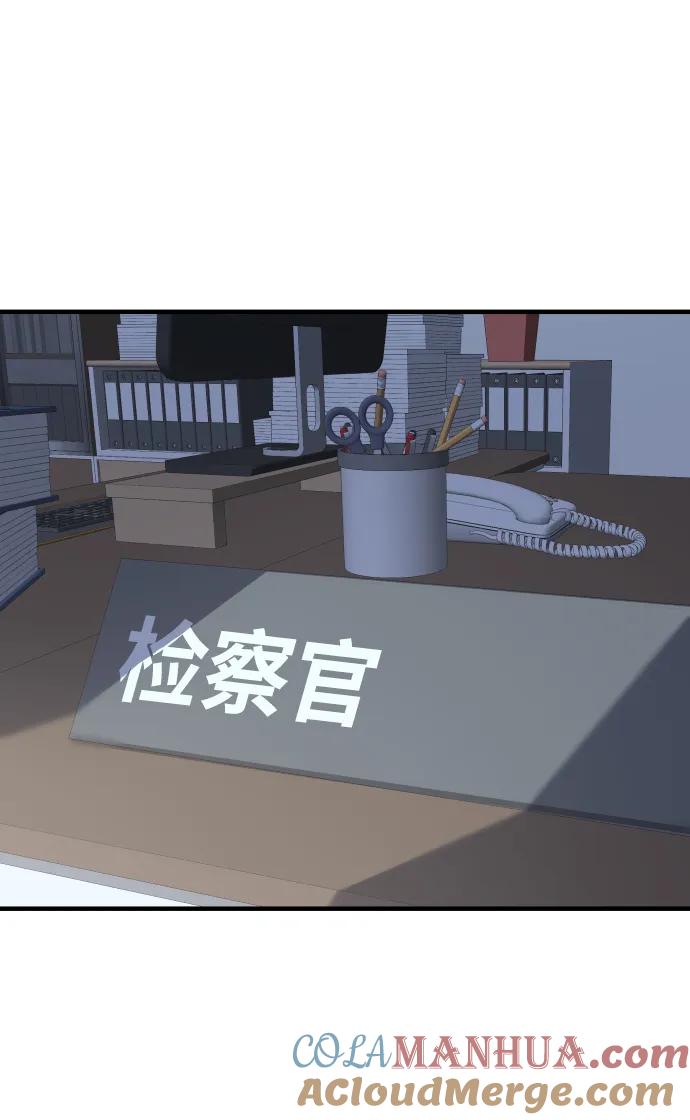 纯情反派 - 第41话 - 第77张图