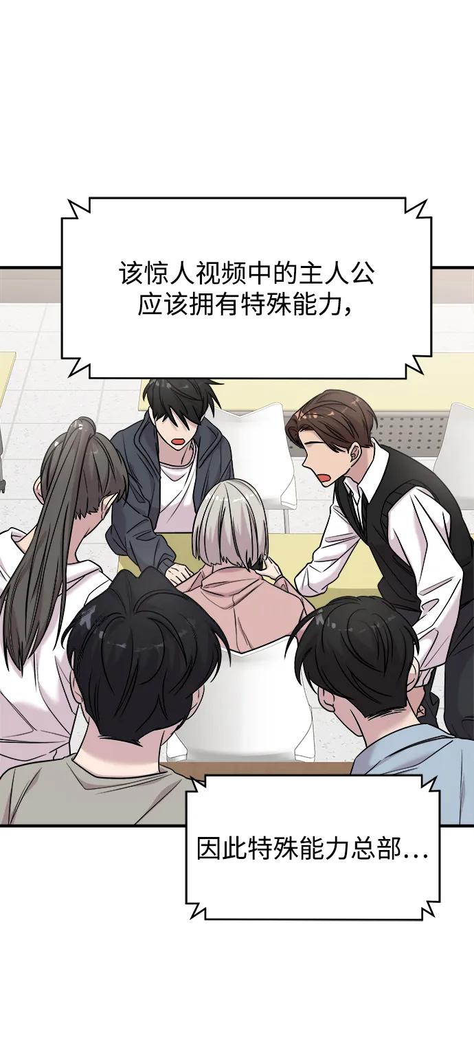 纯情反派 - 第41话 - 第15张图