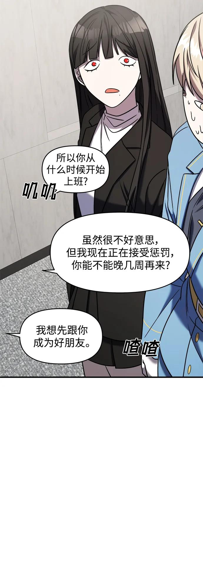 纯情反派 - 第41话 - 第75张图