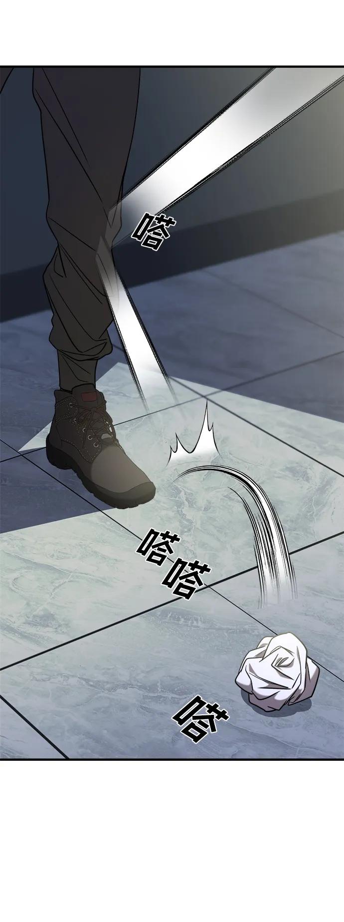 纯情反派 - 第41话 - 第84张图