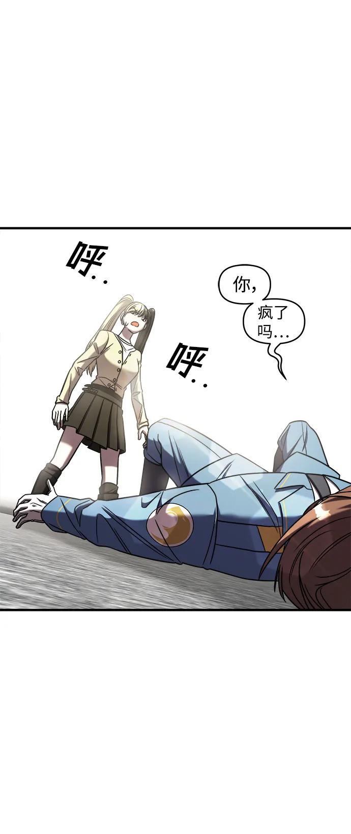 纯情反派 - 第41话 - 第62张图